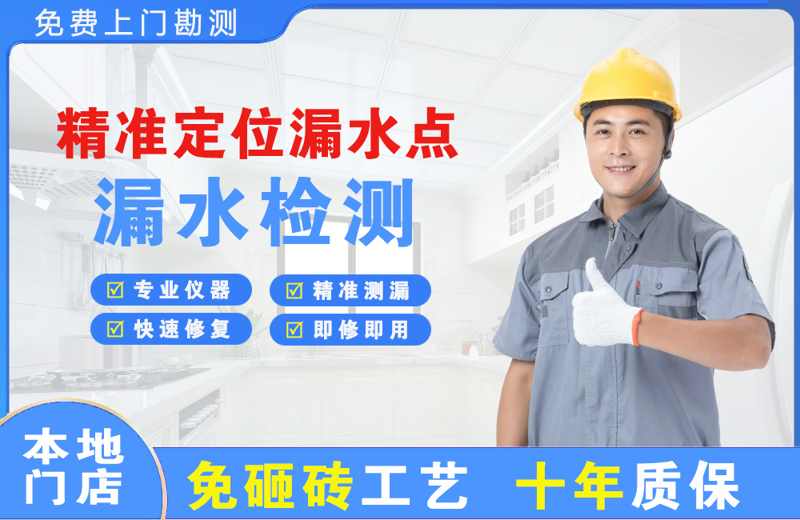 五一精准测漏点